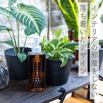 水でうすめる有機液肥