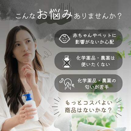 植物のためのアロマ虫ケア