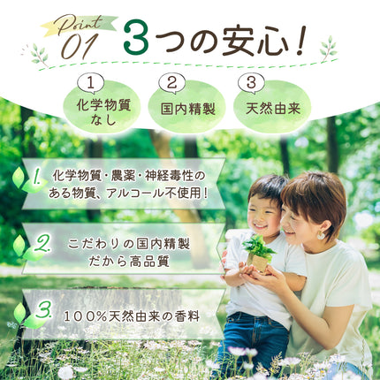 植物のためのアロマ虫ケア