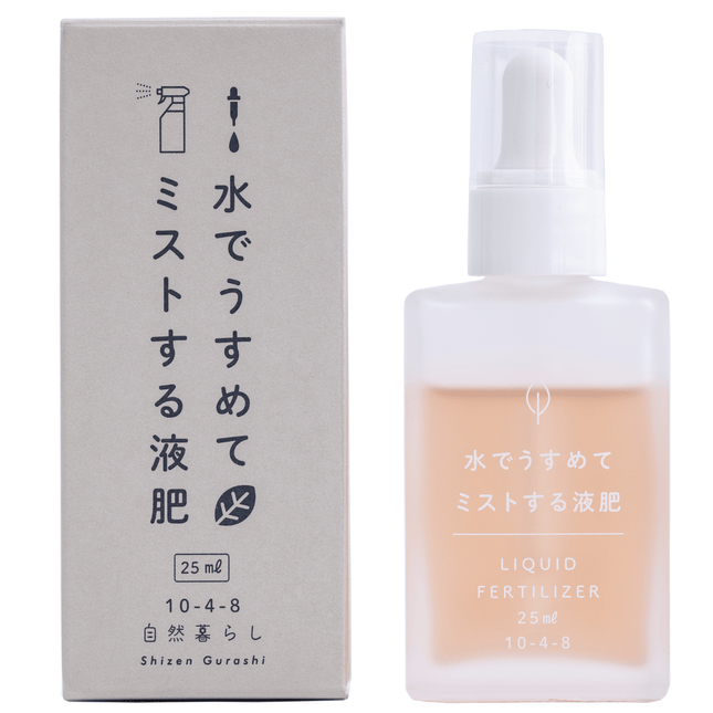 水でうすめてミストする液肥