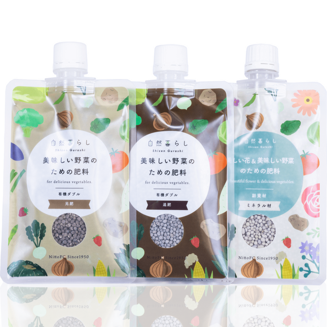 有機ダブルセット