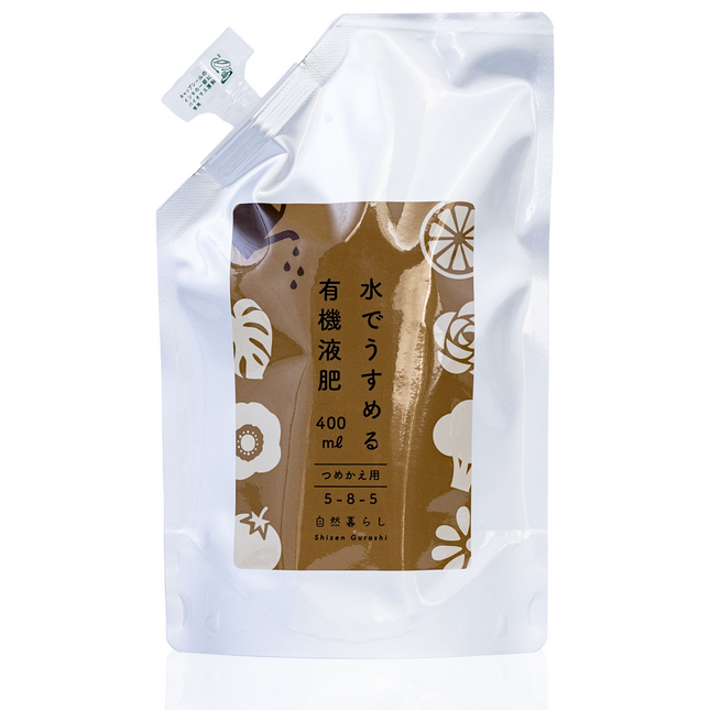 水でうすめる有機液肥（詰め替え用）