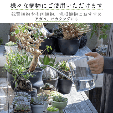 水に溶かして速く効く粉末液肥