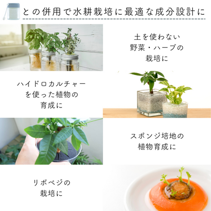 水でうすめる添加液肥150ml（単品）