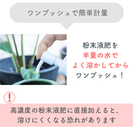 水でうすめる添加液肥150ml（単品）